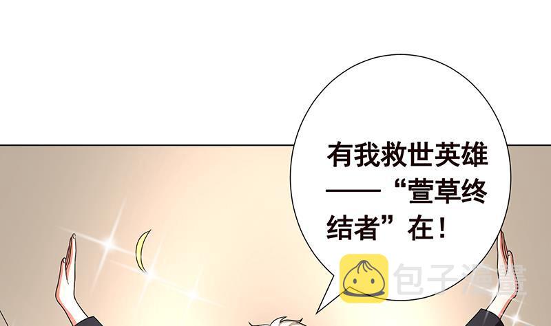 第312话 萱草终结者52