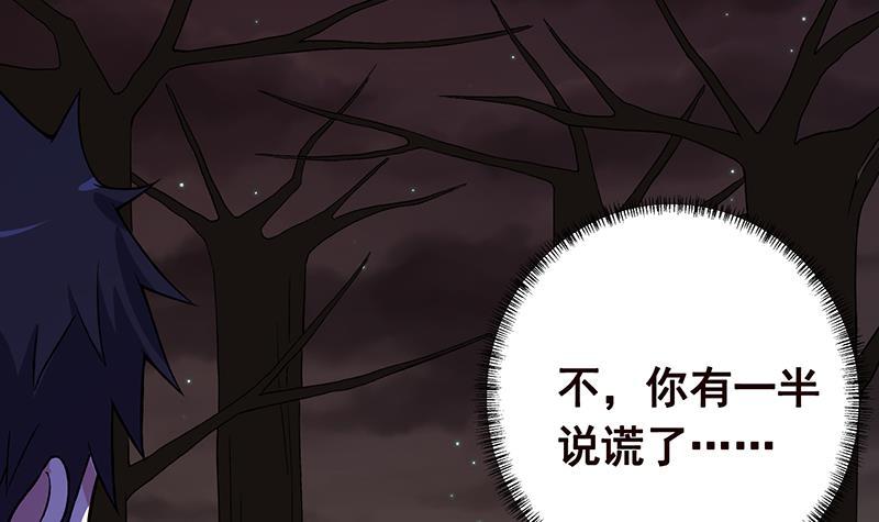 第149话 第三系异能22