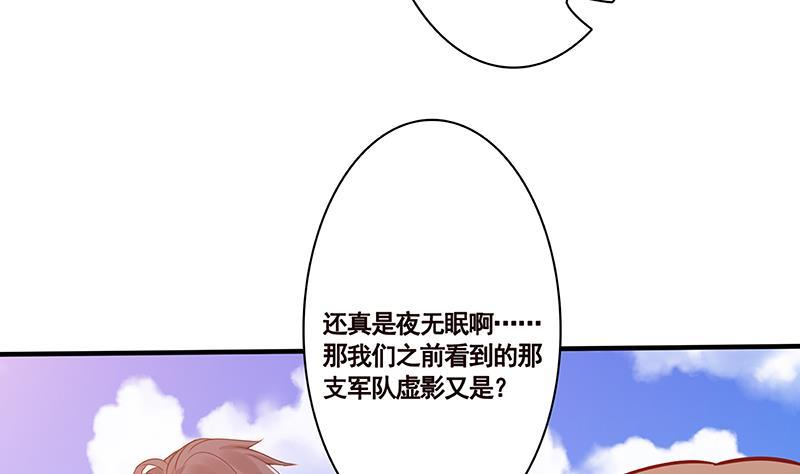 第168话 海市蜃楼35