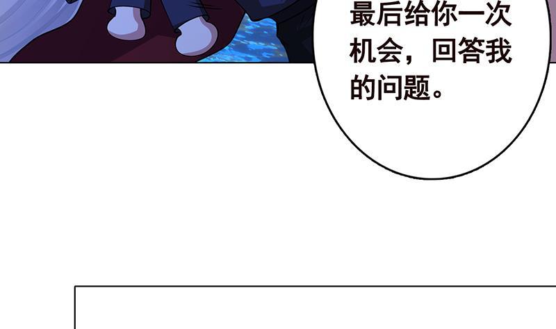 第277话 游轮的主人35