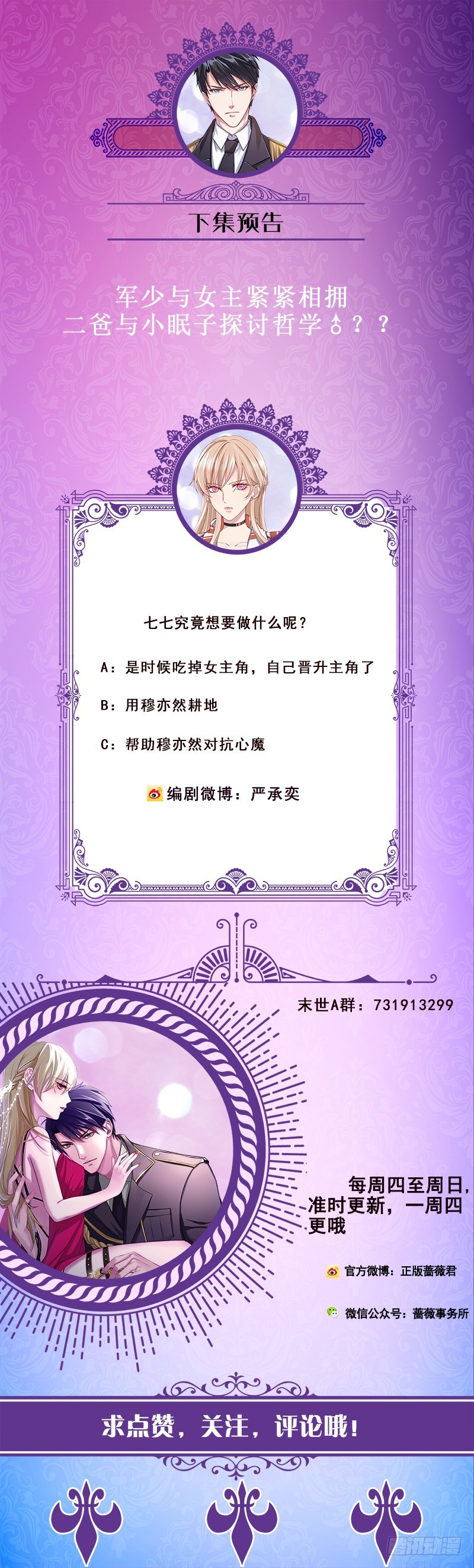 第180话 你愿意娶她吗70