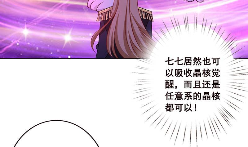 第75话 七七变大了！13