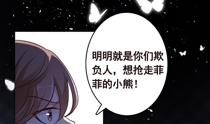 第299话 你想要我的小熊吗58