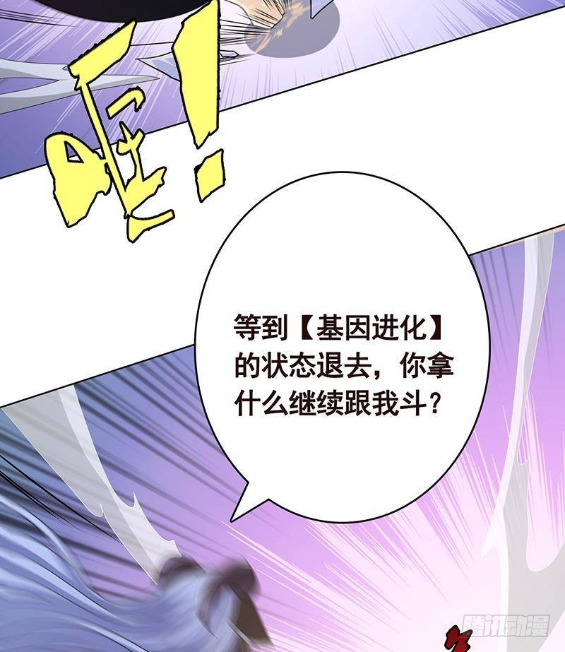 第352话 你把路走窄了32
