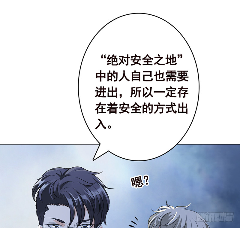第381话 看不见的安全通道29