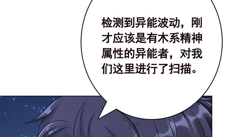 第364话 无安全绳式蹦极48