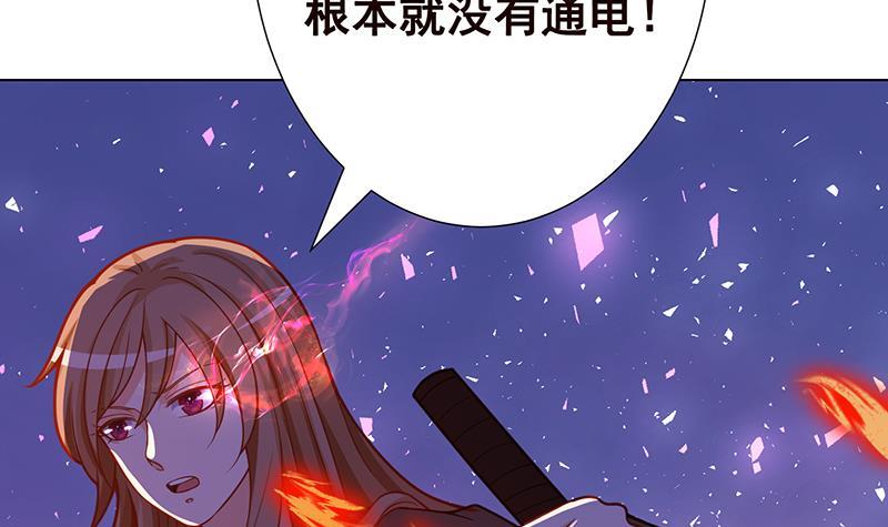 第145话 你当我傻吗？！27