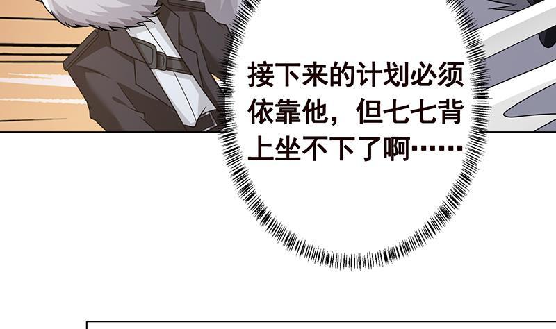 第316话 你膨胀了？38