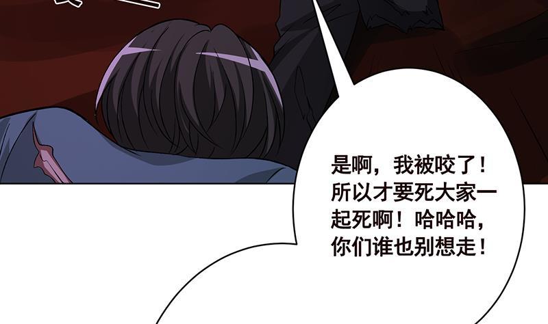 第176话 张口接地雷22