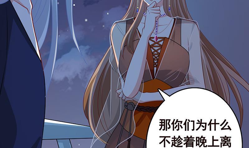 第278话 好一个夜副官20