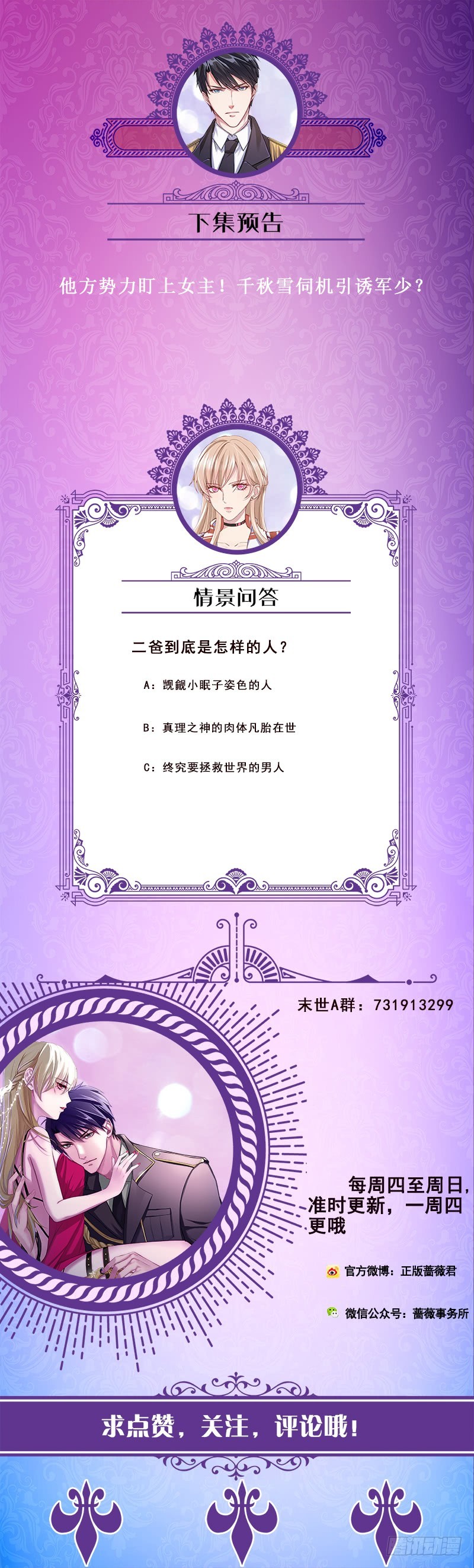 第137话 你就让我看这个62