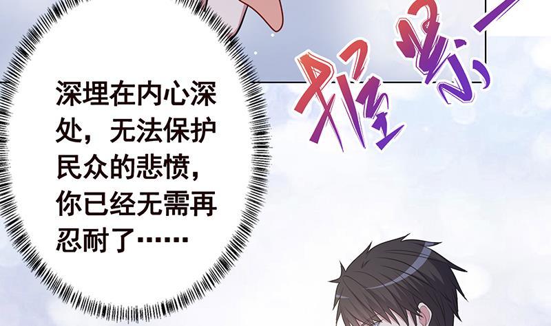第255话 长青，我们去杀了它35
