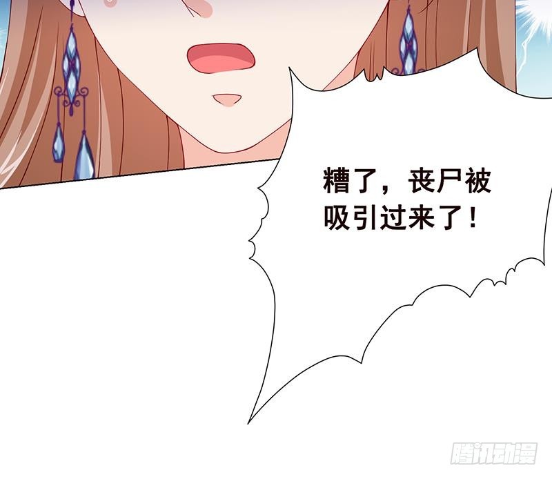 第69话 你会害死大家的！42