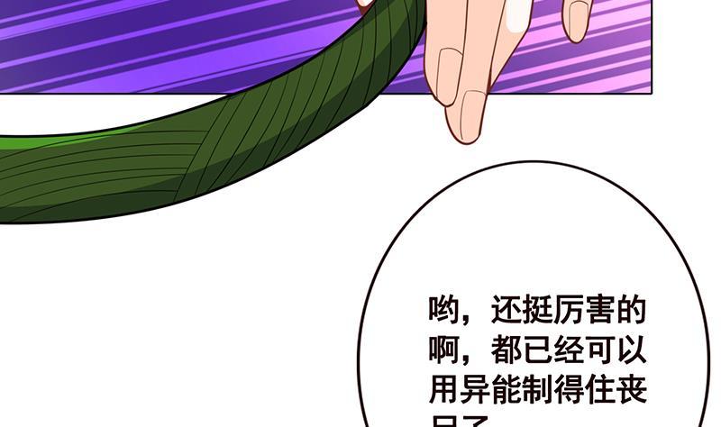 第110话 玩懵孔菲菲35