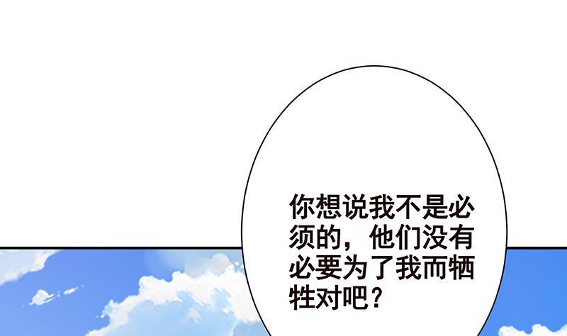 第258话 我的新郎，我来接你了16