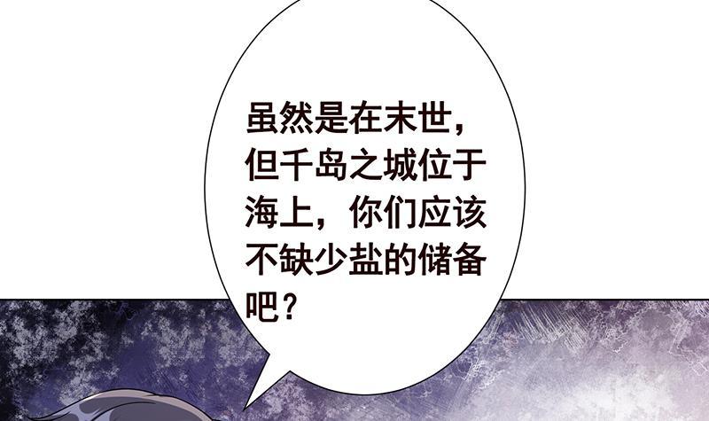 第314话 你护苍生，我护你21