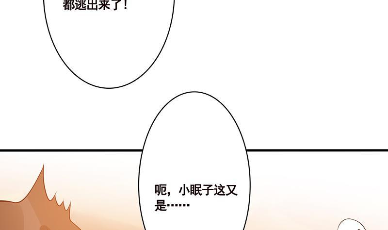 第168话 海市蜃楼32