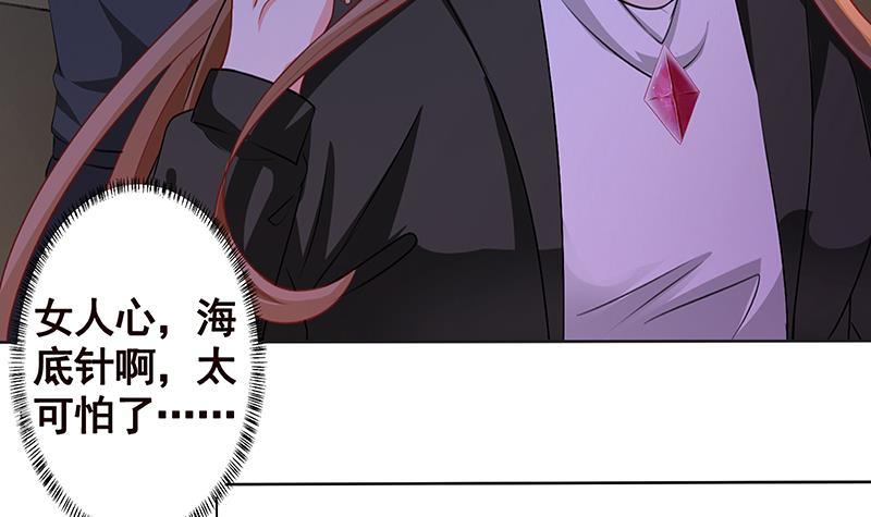 第133话 带你见家长55
