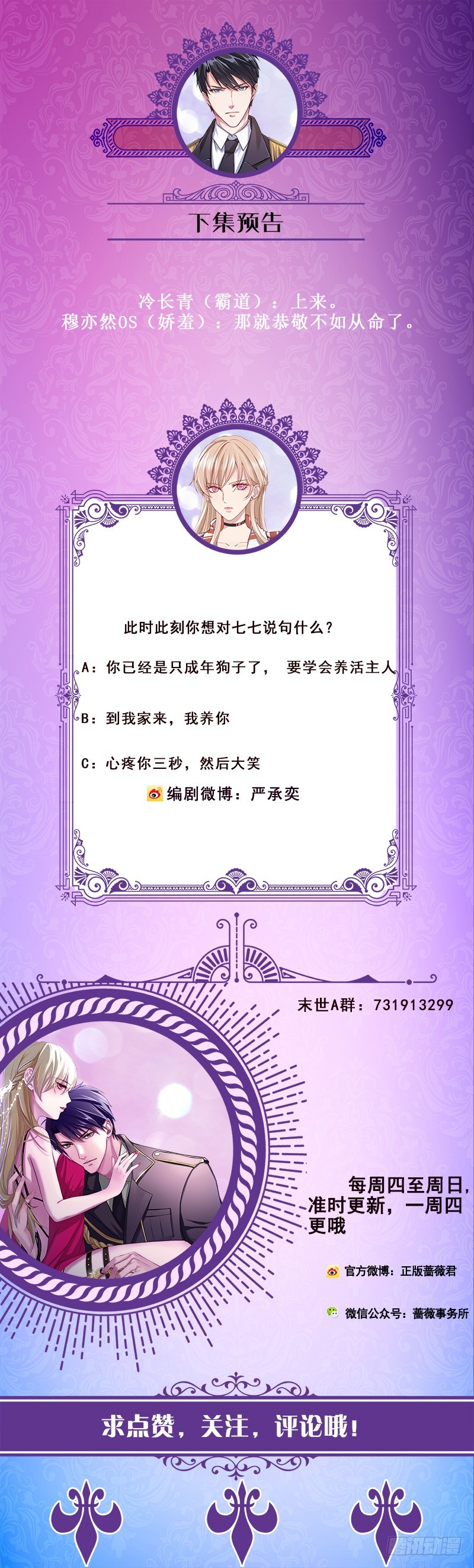 第189话 狗养主人58