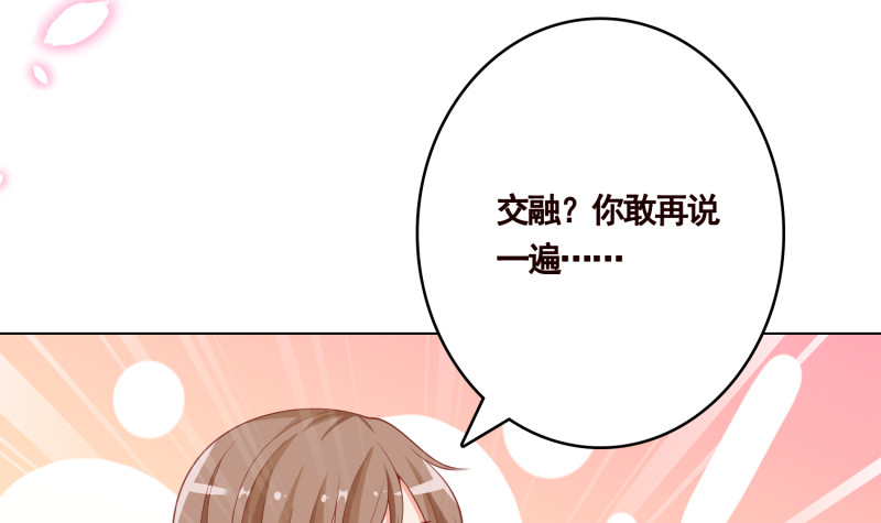 第401话 说出吾名，吓汝一跳21