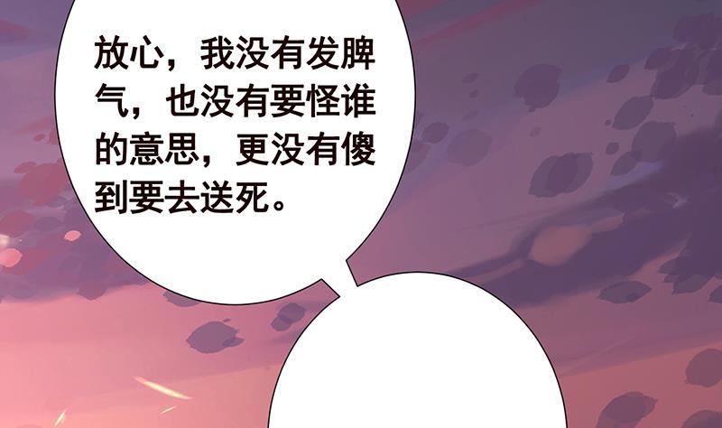 第337话 你给我听好了29