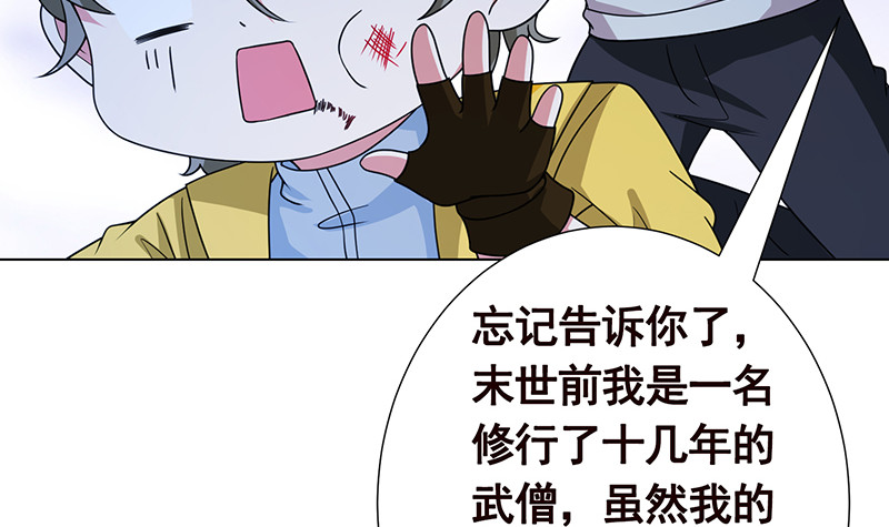 第376话 从下吃到上33