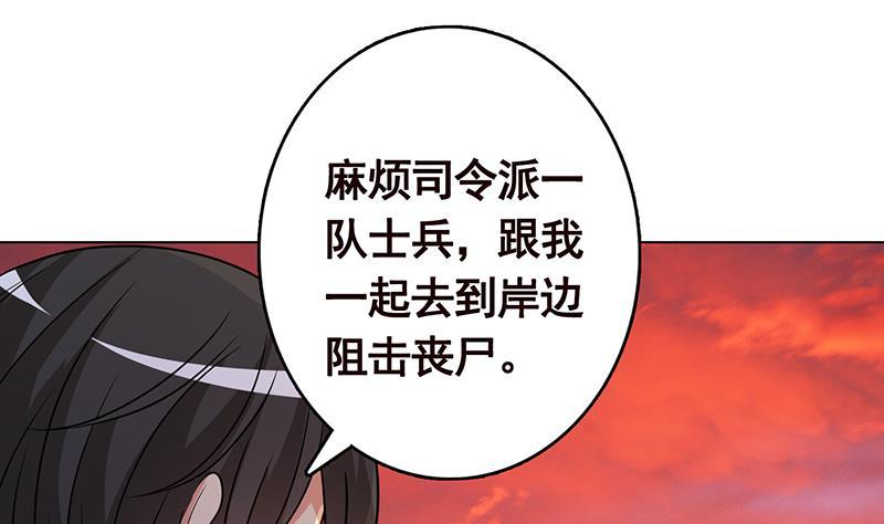 第319话 丧尸之船34
