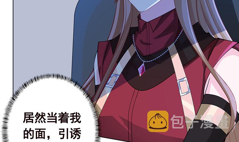 第386话 当面引诱11