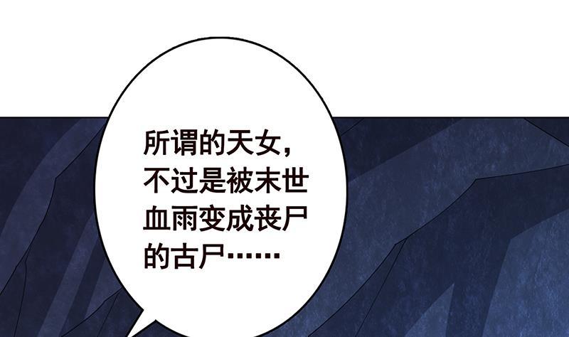 第235话 不死之身2