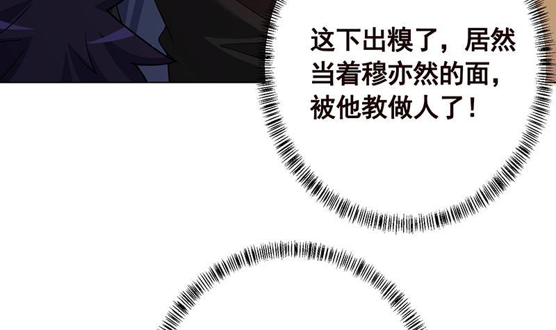 第184话 奇怪的响声9