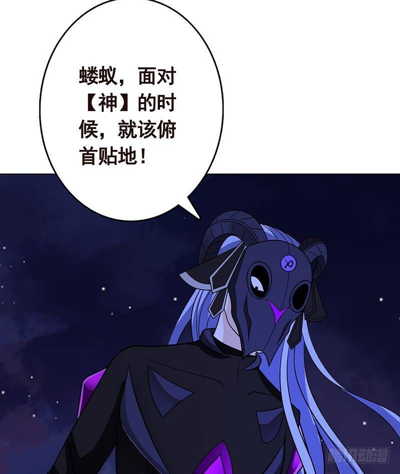第293话 从天而降的救援者38