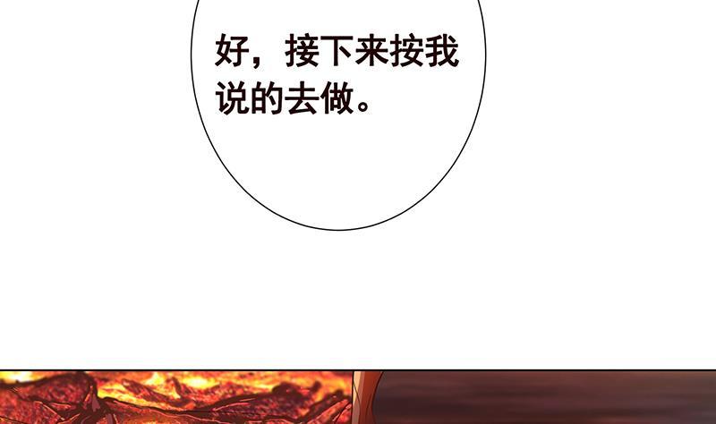 第314话 你护苍生，我护你37