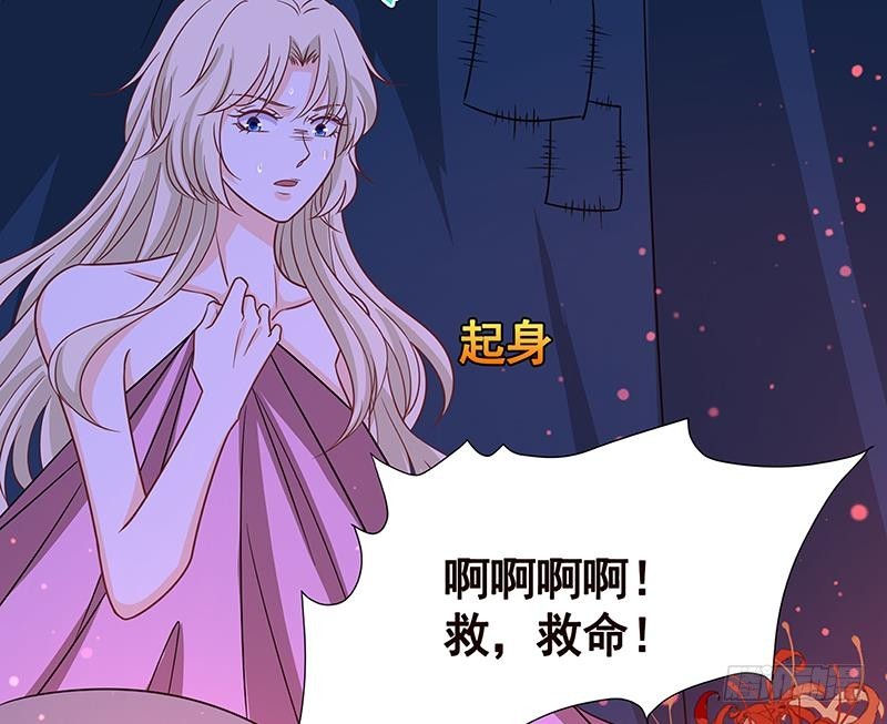 第78话 诡异藤蔓10
