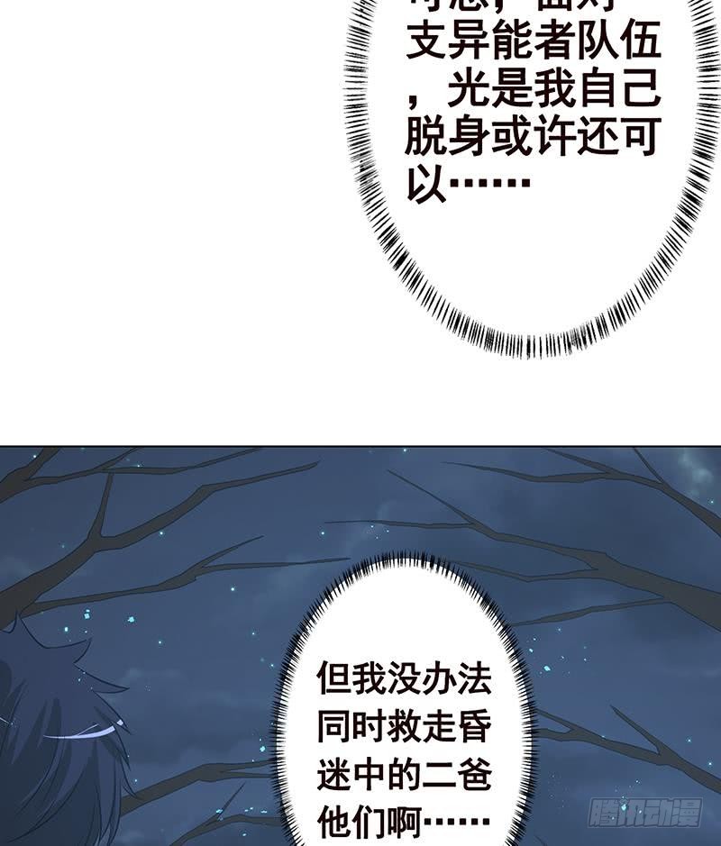 第131话 女人间的战斗59