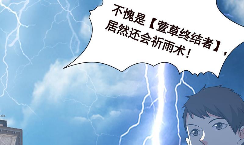 第314话 你护苍生，我护你62