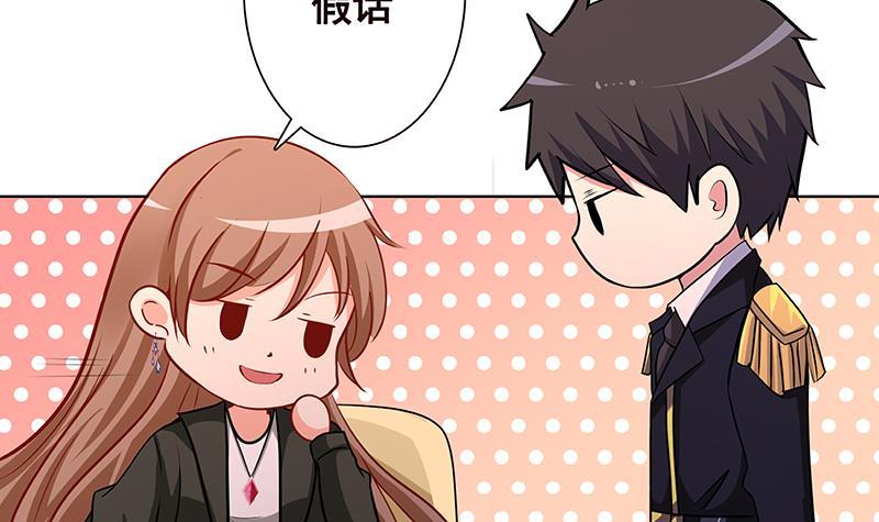 第197话 你要的我都懂54