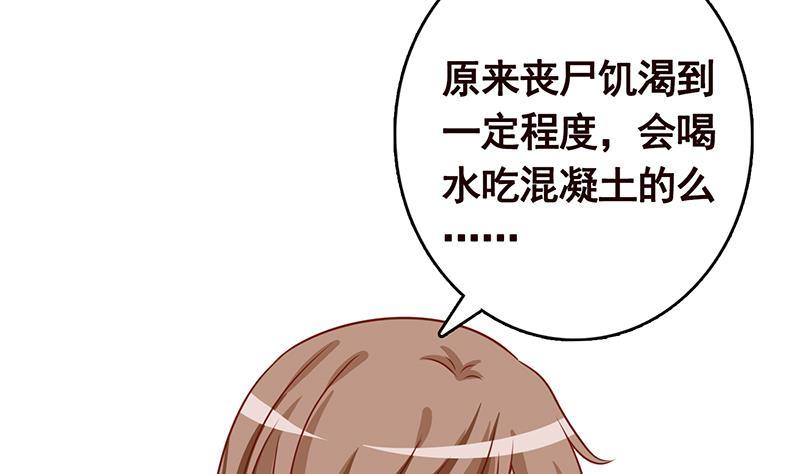 第207话 诡异的丧尸56