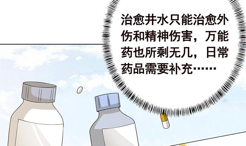 第239话 恐怖医院39