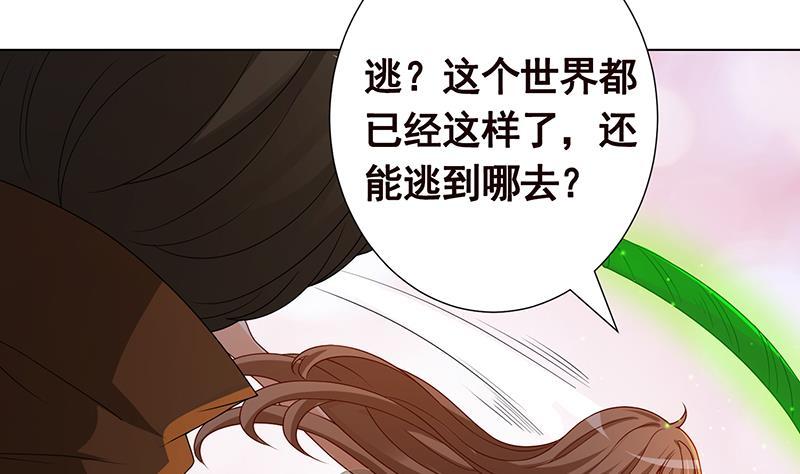 第268话 神与蝼蚁22