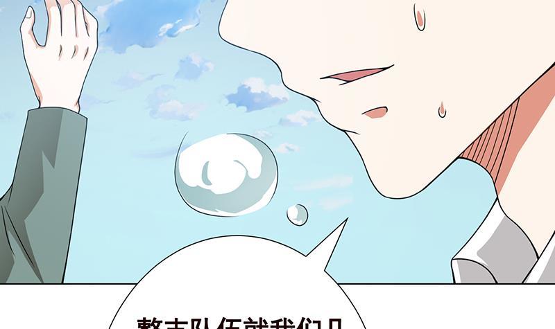 第65话 不可回收垃圾54