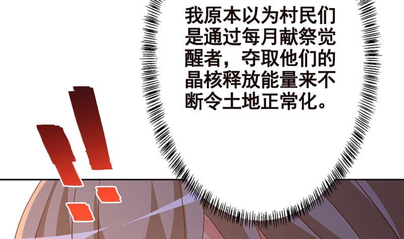第232话 死而复生13