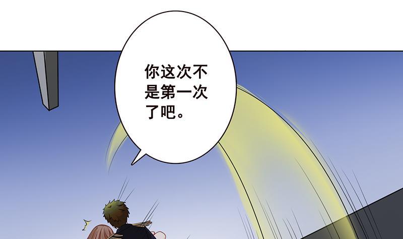 第64话 抱起小娇妻47
