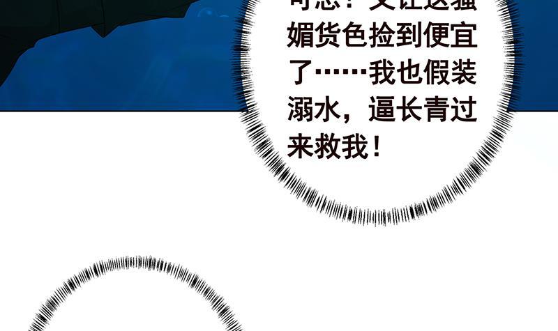 第225话 Love Feeding52