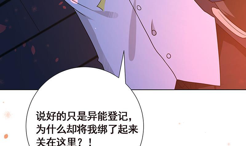 第93话 皮鞭6