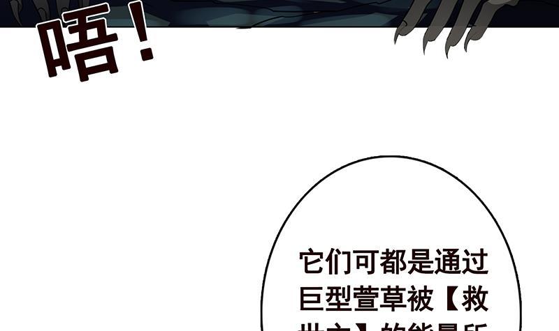 第315话 丧尸进化16