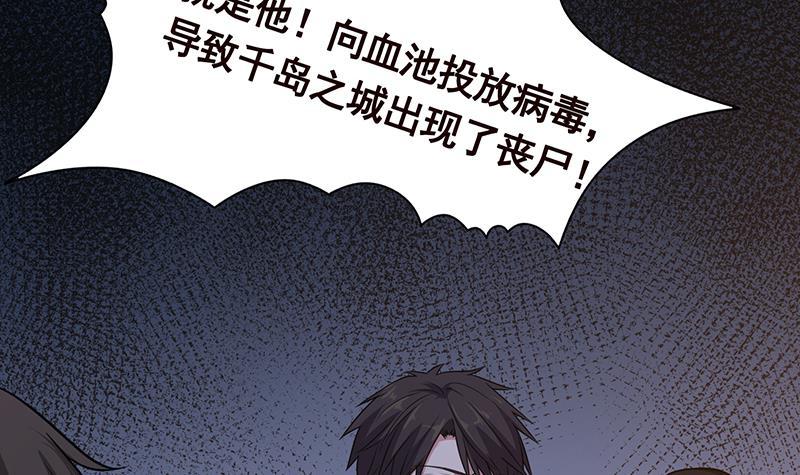 第311话 我的男人，谁敢动48