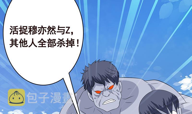 第352话 你把路走窄了5