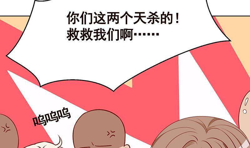 第154话 雨我无瓜43