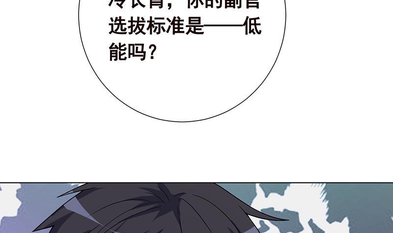第278话 好一个夜副官30