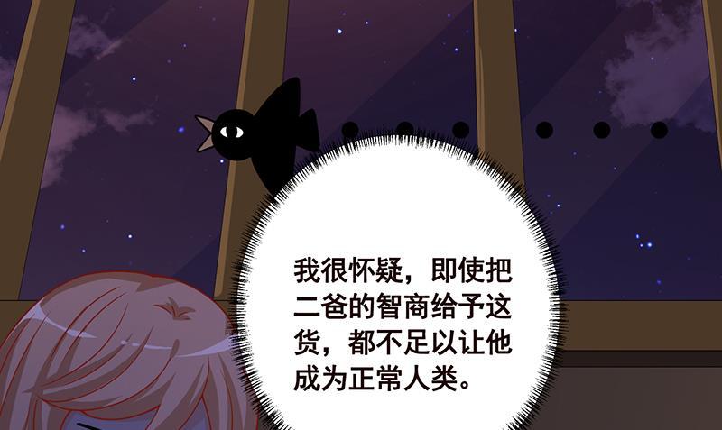 第175话 是人是鬼都在秀16